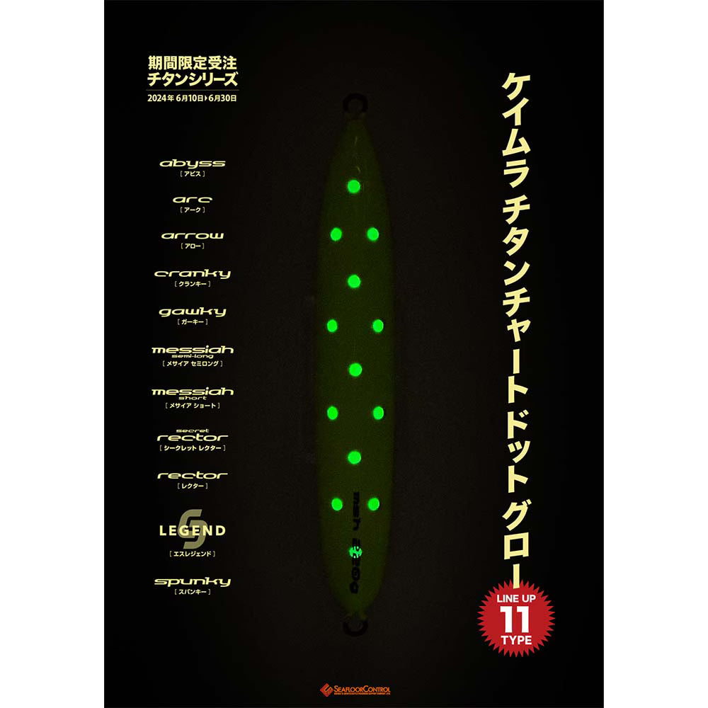 SFC Messiah Semilong, Limited edition, Chameleon Titanium Chart Dot Glow Offshore Jig