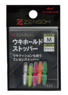 KIZAKURA ZENSOH ISO FLOAT STOPPER
