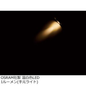 Gamakatsu LUXXE Clip-One Light LEHL154 150Lumens