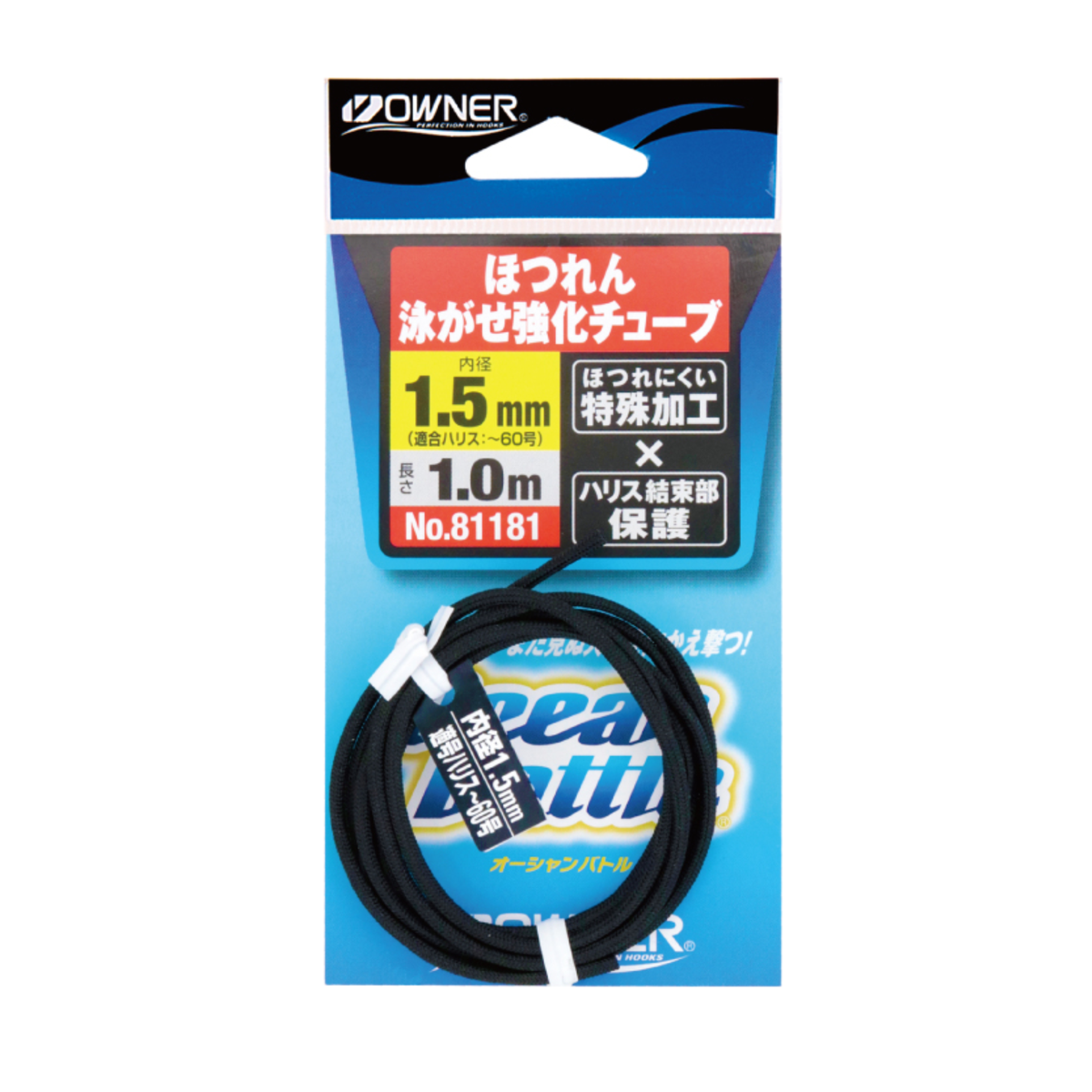 Owner Ocean Battle Knot Protecting Tube