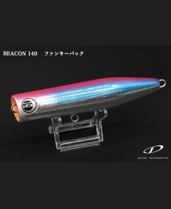 D-CLAW BEACON 140
