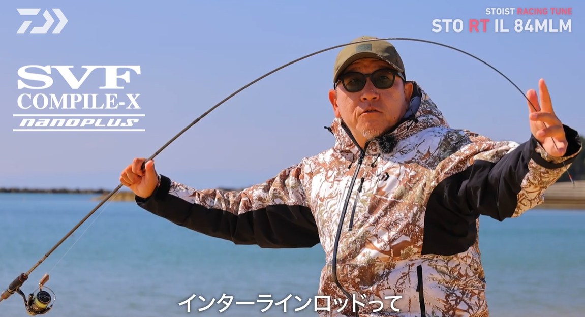 (JDM) Daiwa Emeraldas Stoist RT IL (Interline Model) Eging Rod