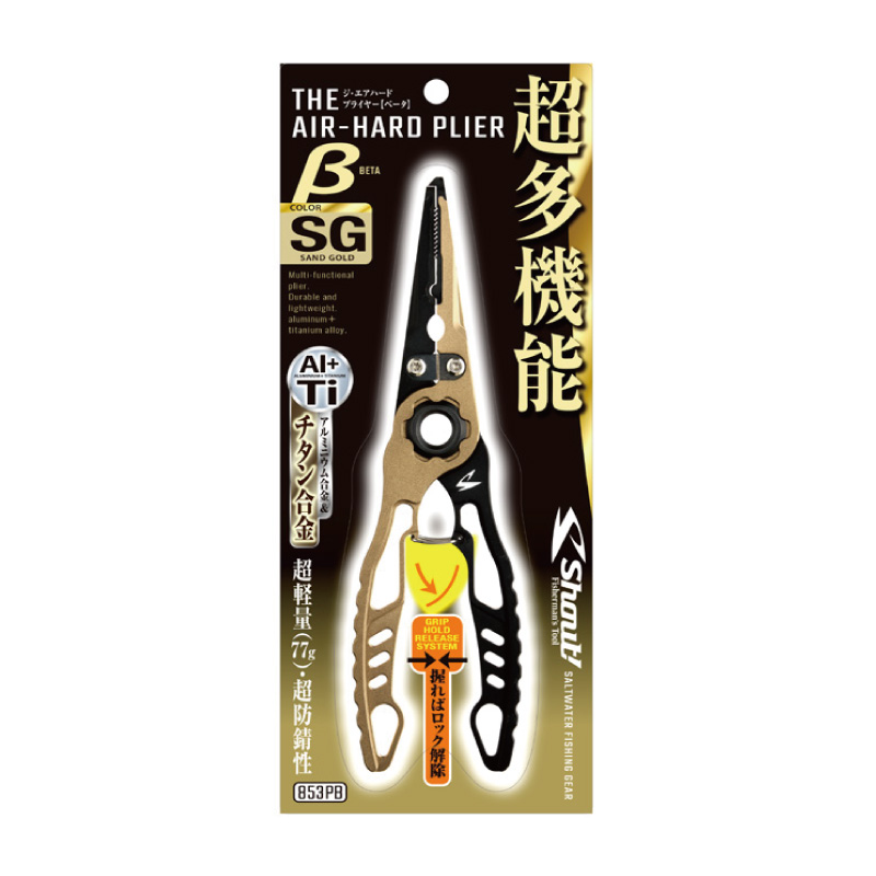 Shout The Air Hard Plier