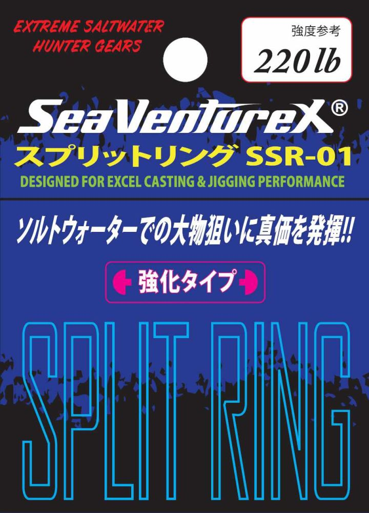 SVX SPLIT RING SSR-01
