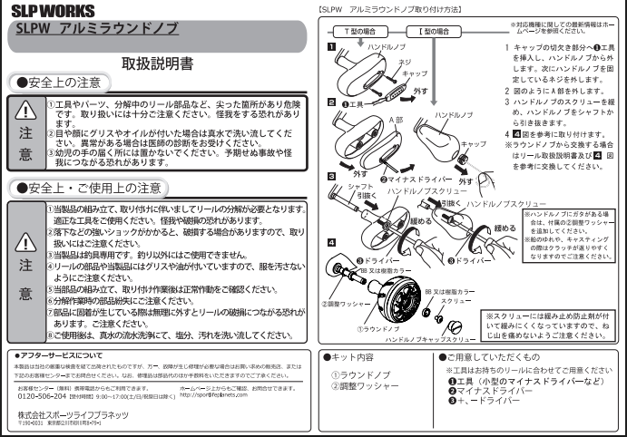 Daiwa SLPW Aluminum Round Knob M