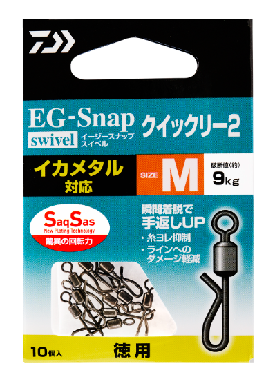 Daiwa EG Snap Rolling Swivel SS Quickly 2