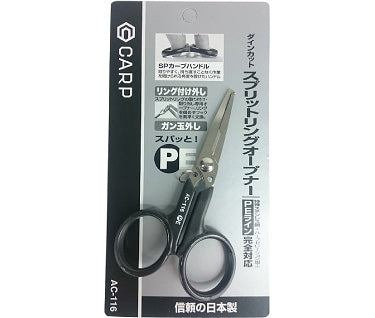 Daiwa AC-116 Line cutter and ring opener