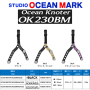 STUDIO OCEAN MARK OCEAN KNOTER OK230BM