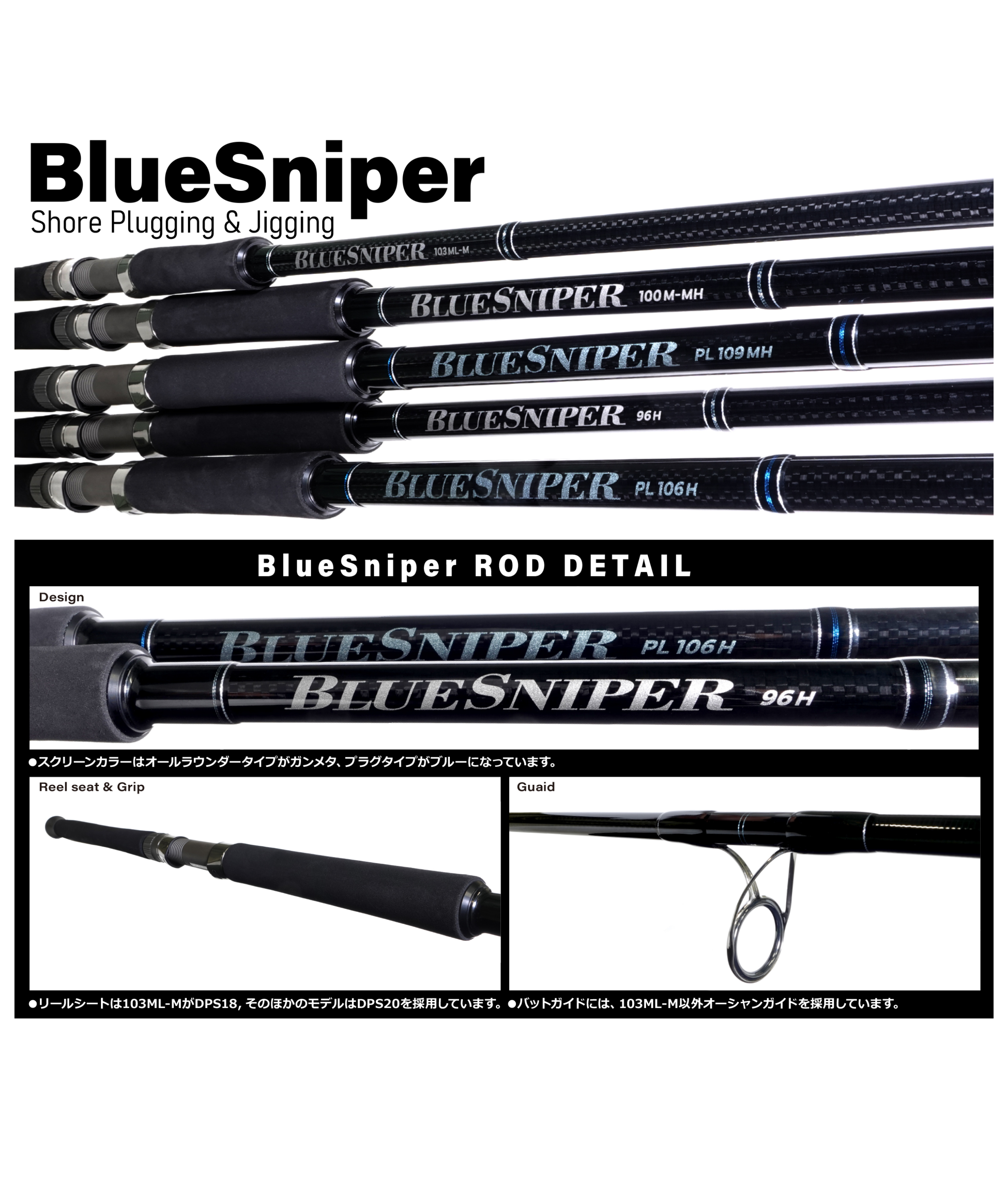 Yamaga Blanks Blue Sniper Shore Casting Rods