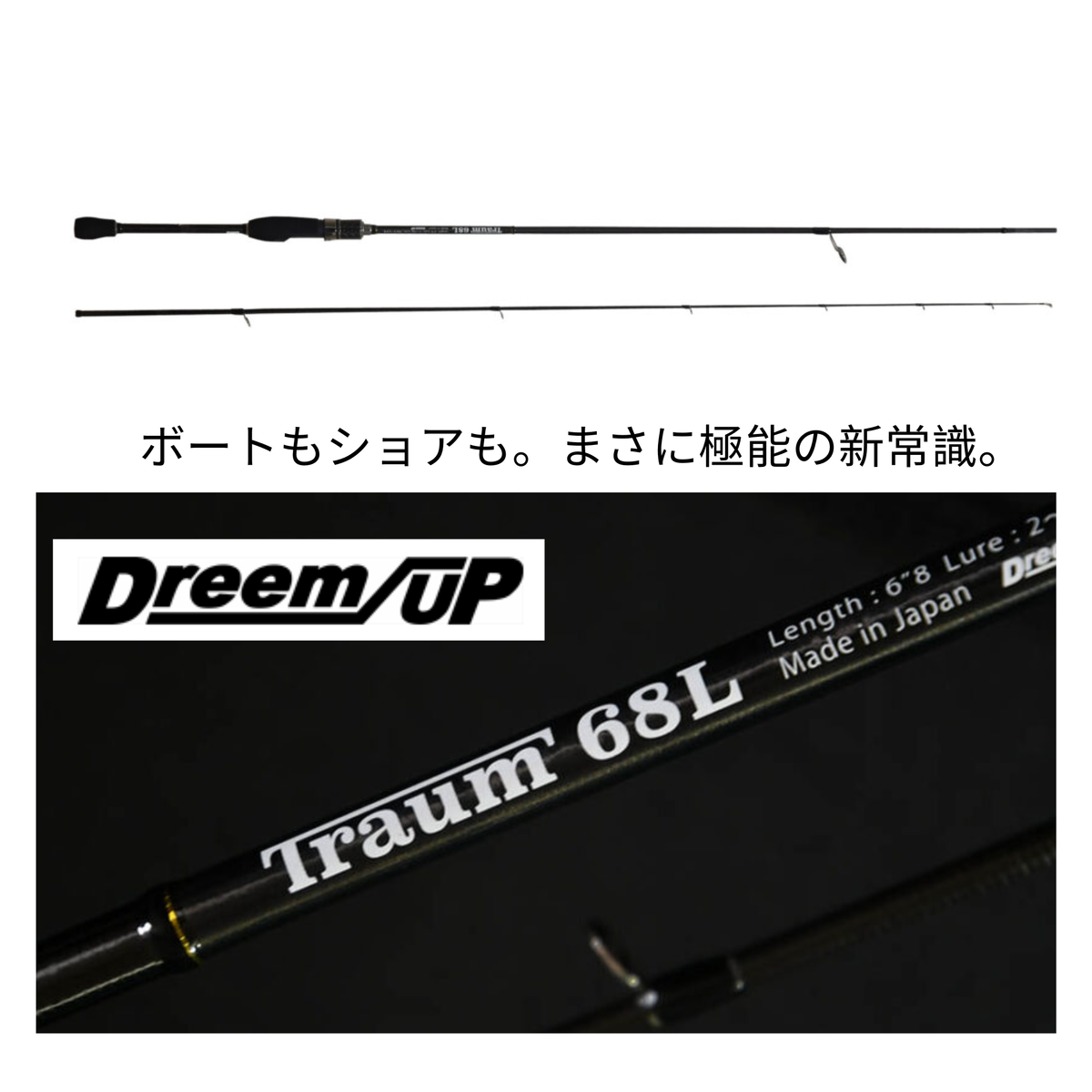 Dreem Up Traum 68L Rod