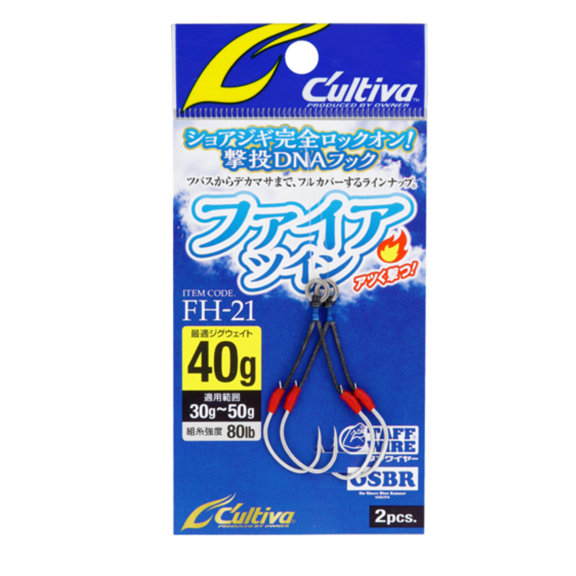 Cultiva FH-21 Fire Twin Jigging Assist Hook