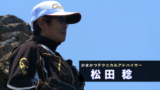 Gamakatsu MasterModel II ONAGA ISO RODS