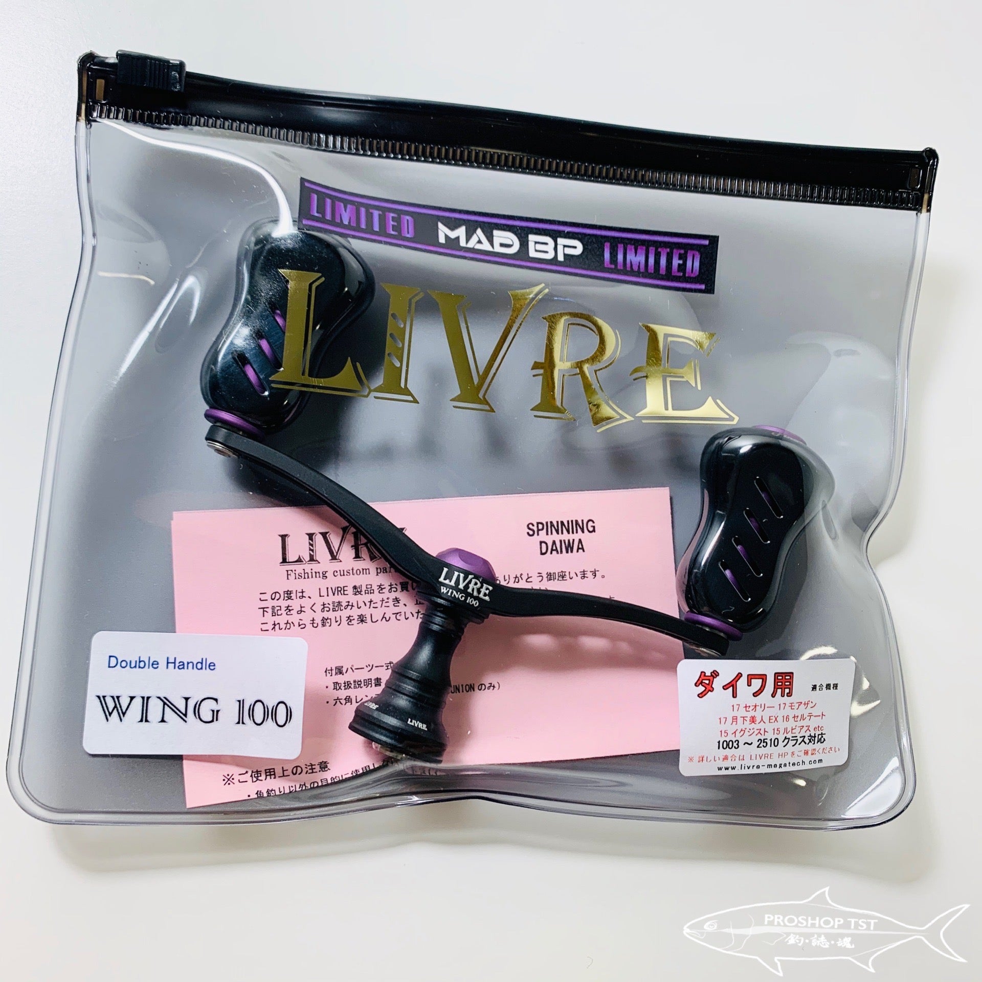 LIVRE MAD BP WING100+Fino+ Double Handle for Shimano and Daiwa