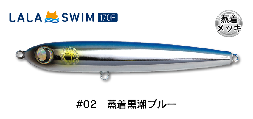 JUMPRIZE LALA SWIM 170F SWIMMING PENCIL