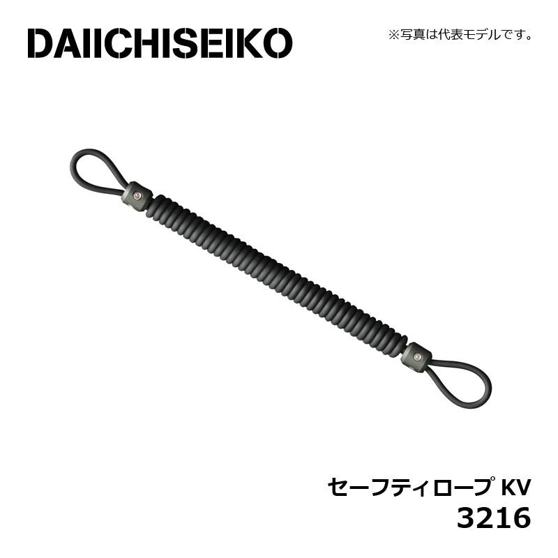 DAIICHISEIKO SAFETY ROPE KV3216 Made In Japan