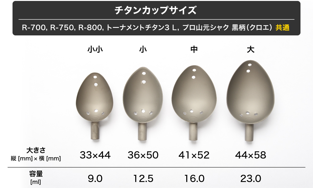 PRO YAMAMOTO 山元工房 2023 KUROE SERIES BURLEY SCOOP