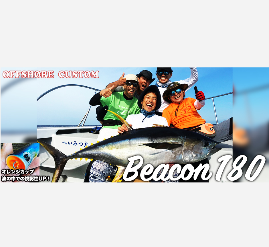 D-Claw Beacon 180 Popper