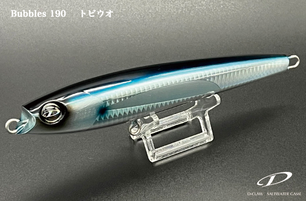 D-CLAW BUBBLES 190 Stickbaits