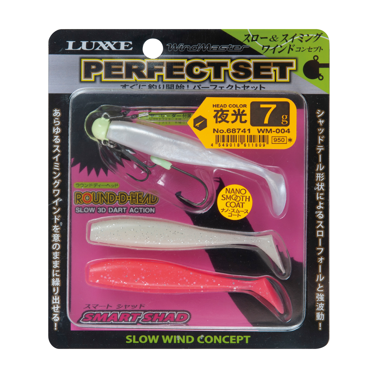 GAMAKATSU LUXXE WIND MASTER SMART PERFECT SET - SHAD TAIL