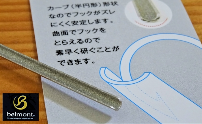 BELMONT CURVE Diamond Sharpener