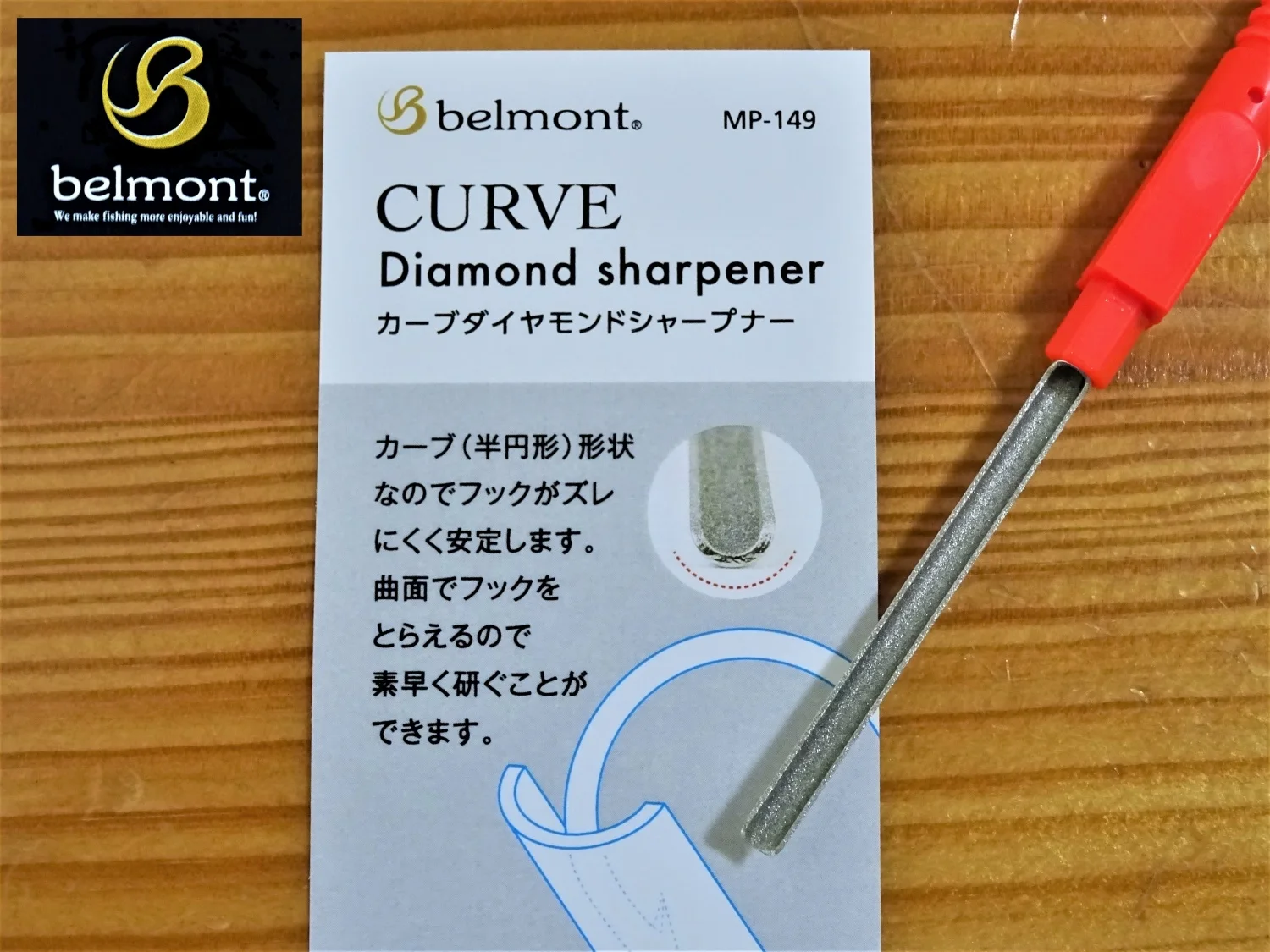 BELMONT CURVE Diamond Sharpener