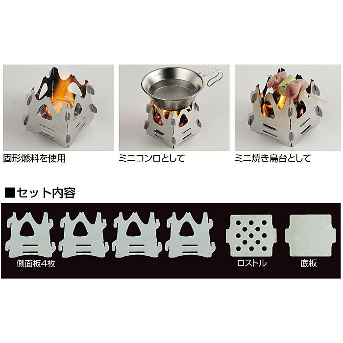 SOTO Mini Bonfire Stand Tetra ST-941