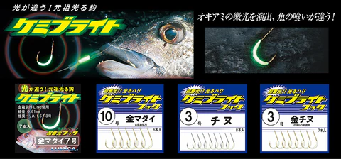 ChemiBright GOLD BREAM HOOKS