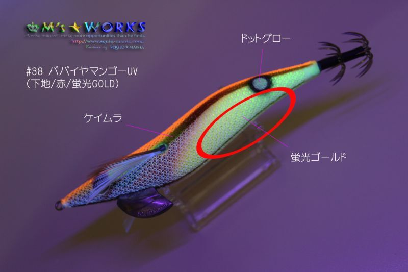 Squid Mania Wild Chase Squid Jigs #3.5