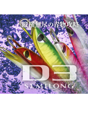 CB ONE D3 SEMI LONG METAL JIG 235g / 215mm Length