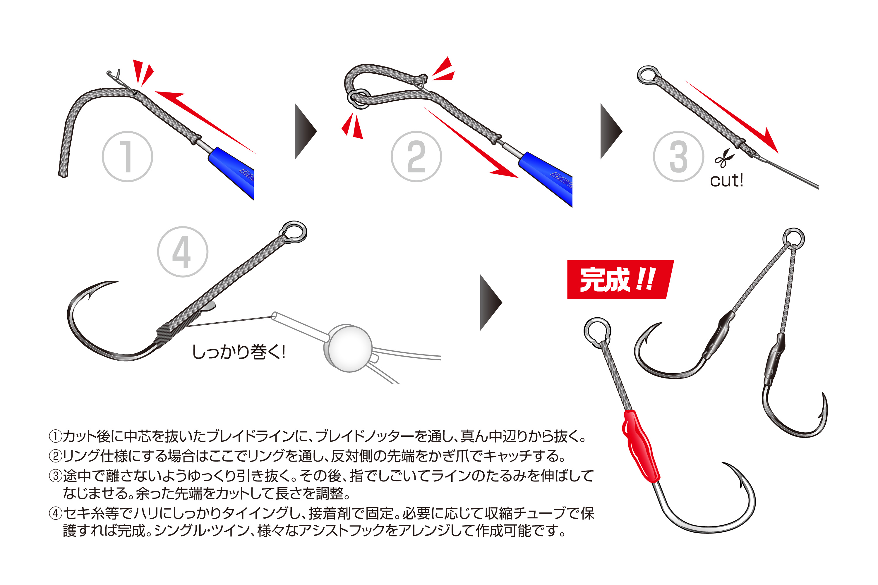 DECOY DIY-10 Assist Braid Line