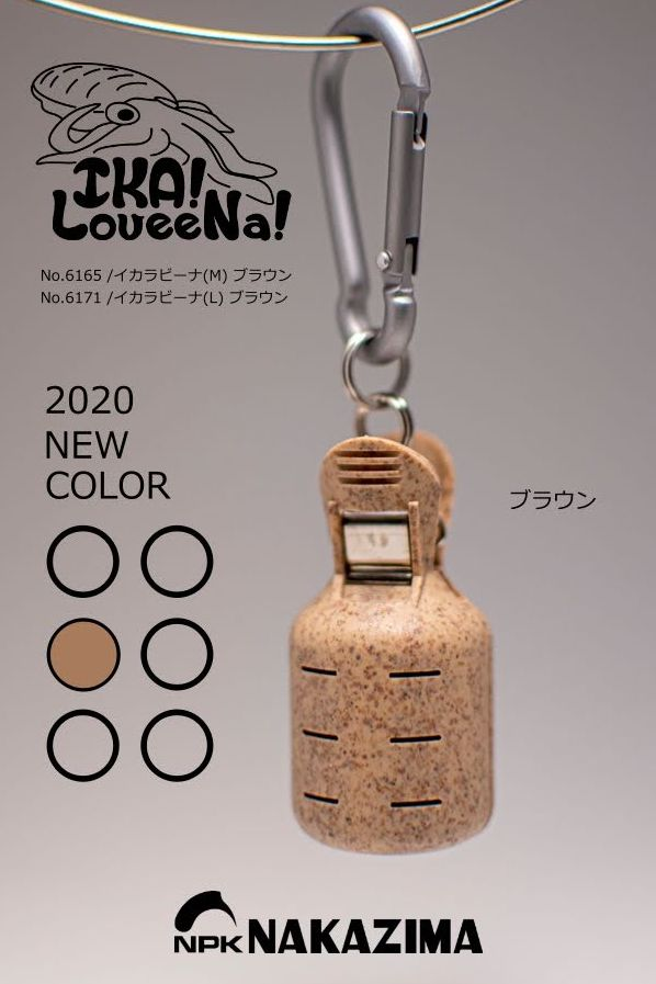 Nakazima Egi Jig Holder