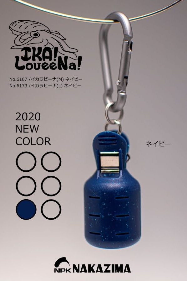 Nakazima Egi Jig Holder