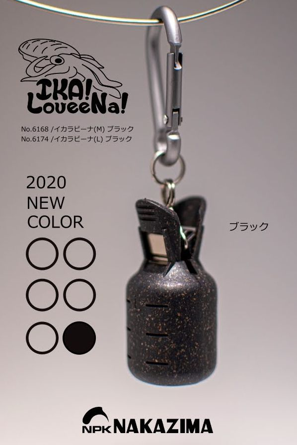 Nakazima Egi Jig Holder