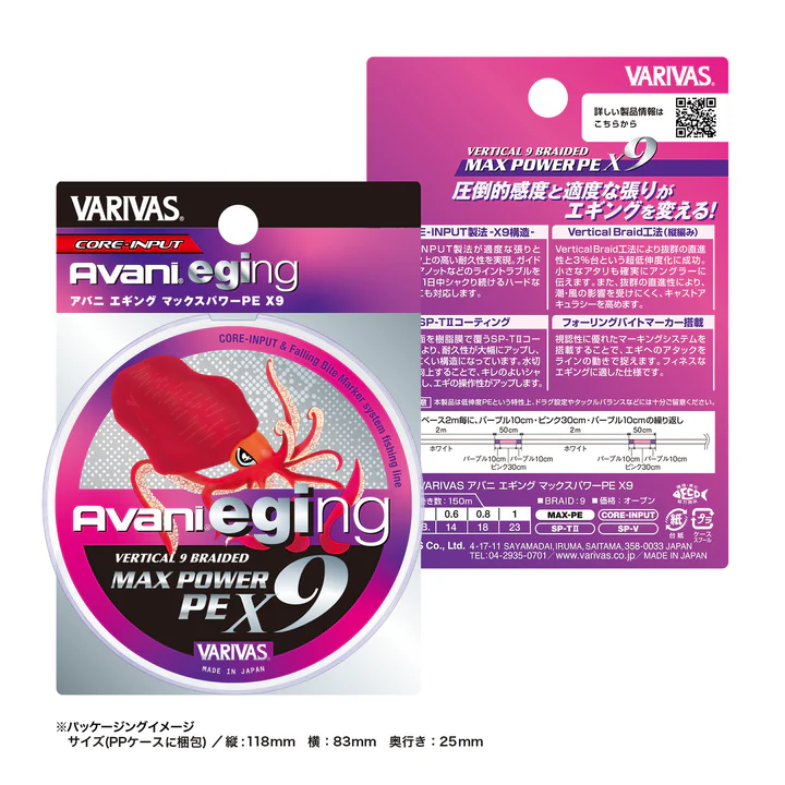 Varivas Avani Eging Max Power PE X9