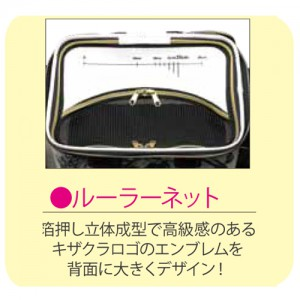 Kizakura Kurodama Live keeper Bag