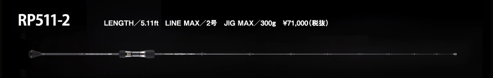 SeaFloor Control RAPIER 511 SOLID