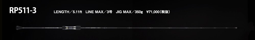 SeaFloor Control RAPIER 511 SOLID