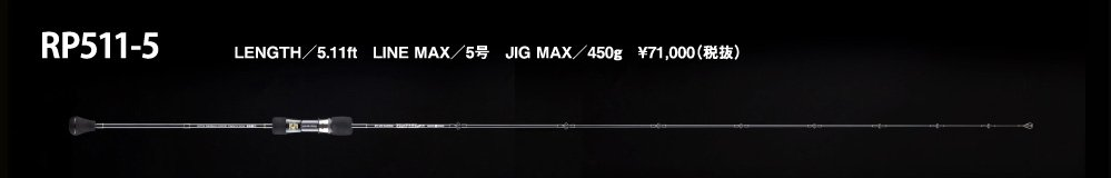 SeaFloor Control RAPIER 511 SOLID