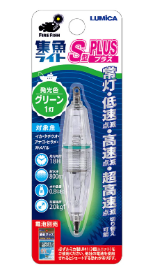 Lumica Underwater Fish Attracting Light S-Type PLUS