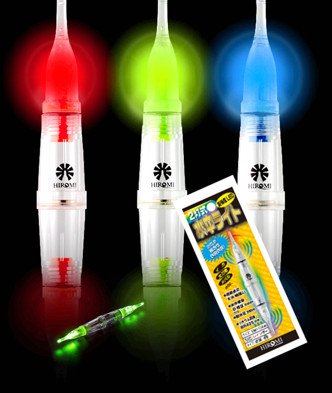 HIROMI 2-Bulb Underwater Light