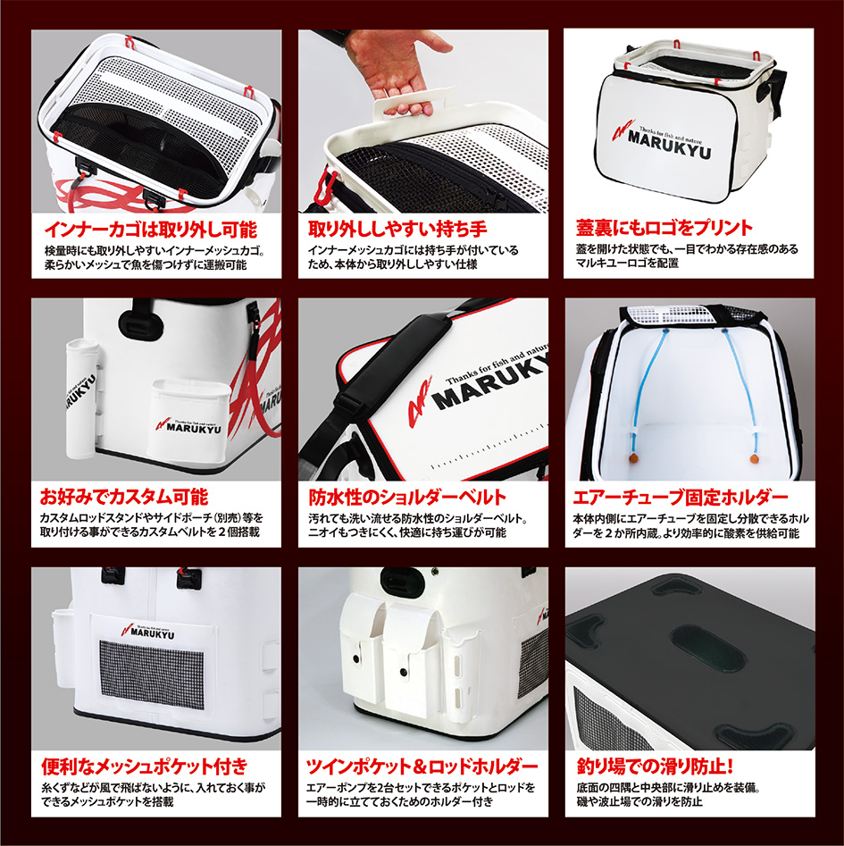 MARUKYU Power Bucket SL V Fish Keeper (SHOP PICK UP ONLY)