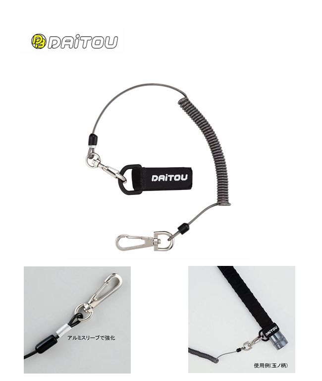 DAITOU Safety Rope 1700mm with belt