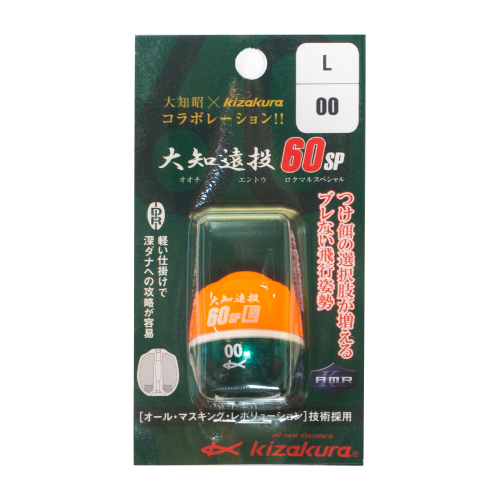 Kizakura  Daichi Long Throw 60 SP ISO Floats