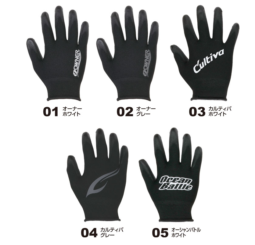 Owner Hand Armor Gloves