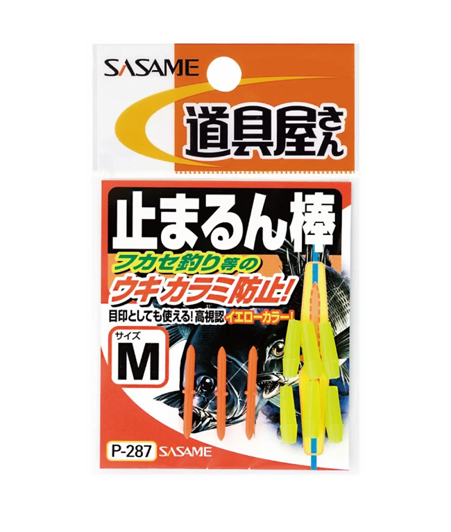 Sasame P-287 Float Stop Stick （卡拉棒）