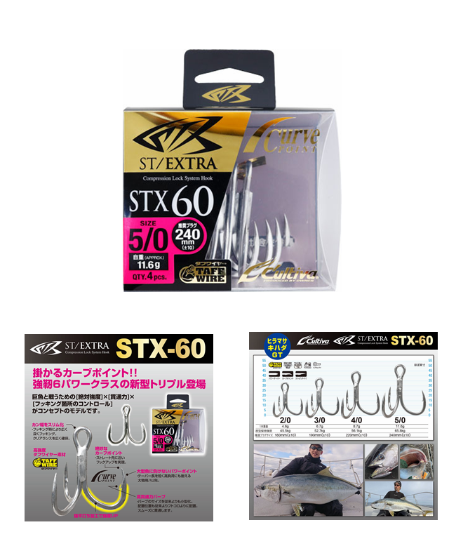 Owner/Cultiva STX-60 Treble Hook