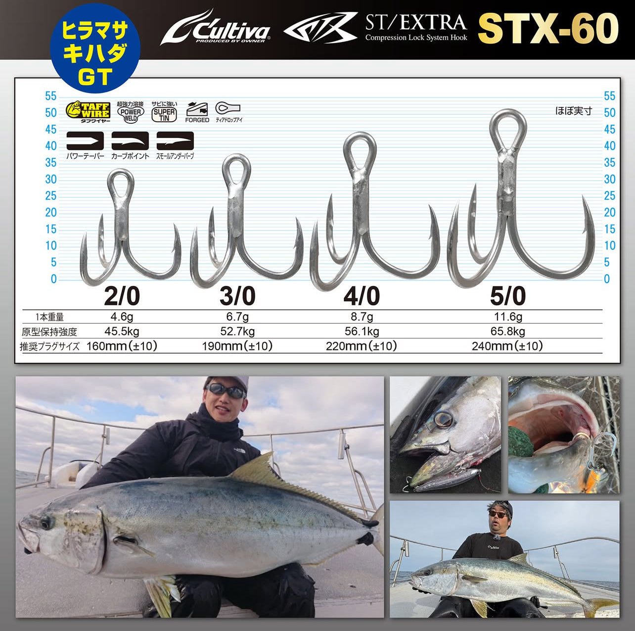Owner/Cultiva STX-60 Treble Hook