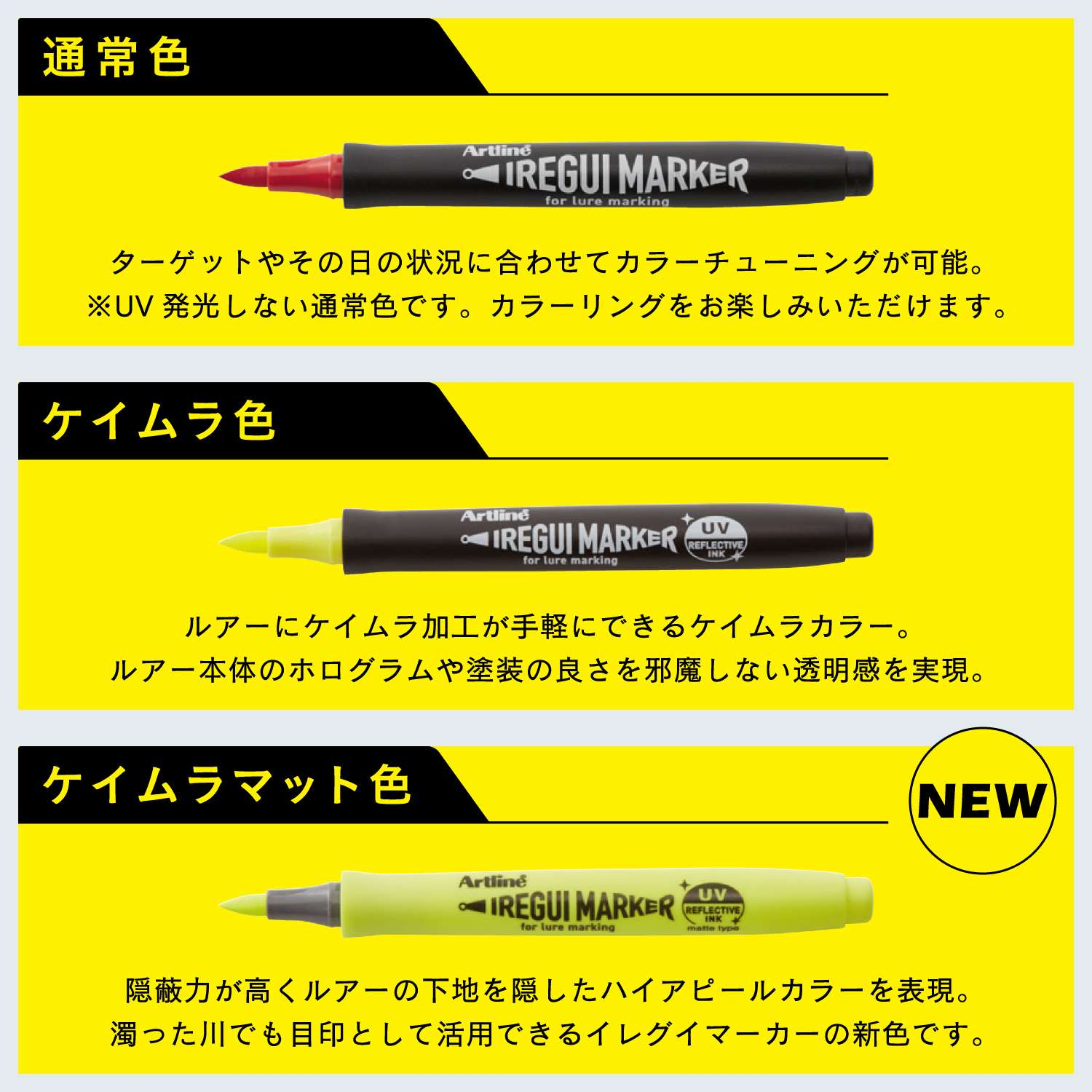 Artline IREGUI Lure Marker