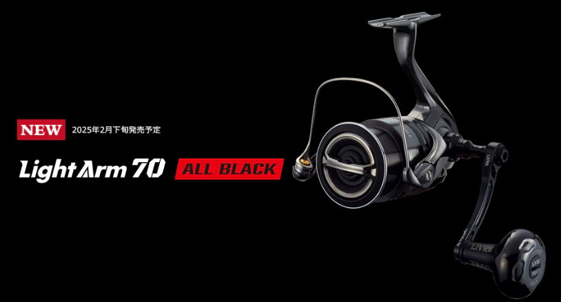 LIVRE Light Arm 70 For Shimano S2 (EP41 Knob) All Black