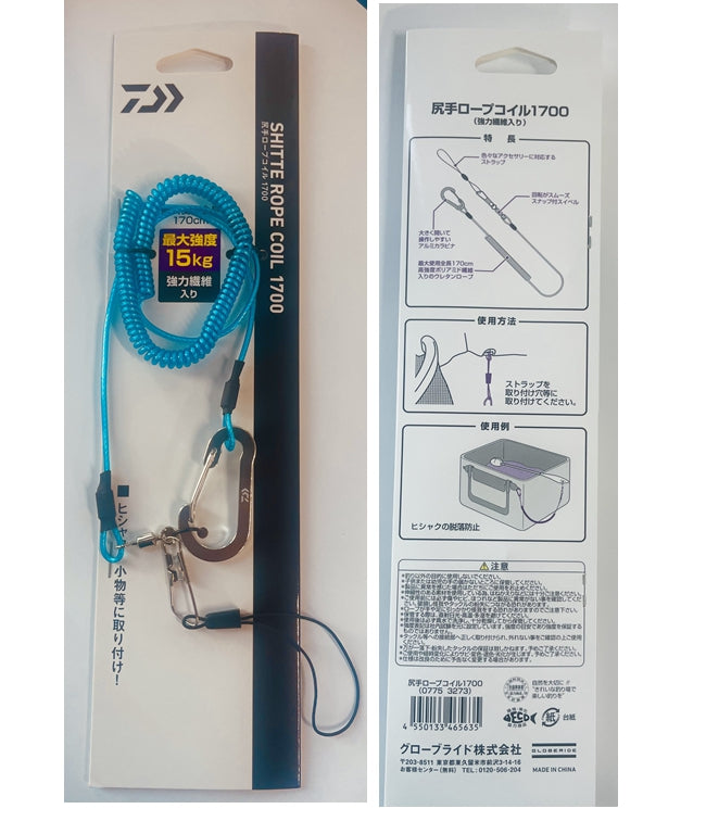 DAIWA SHITTE Rope Coil1700